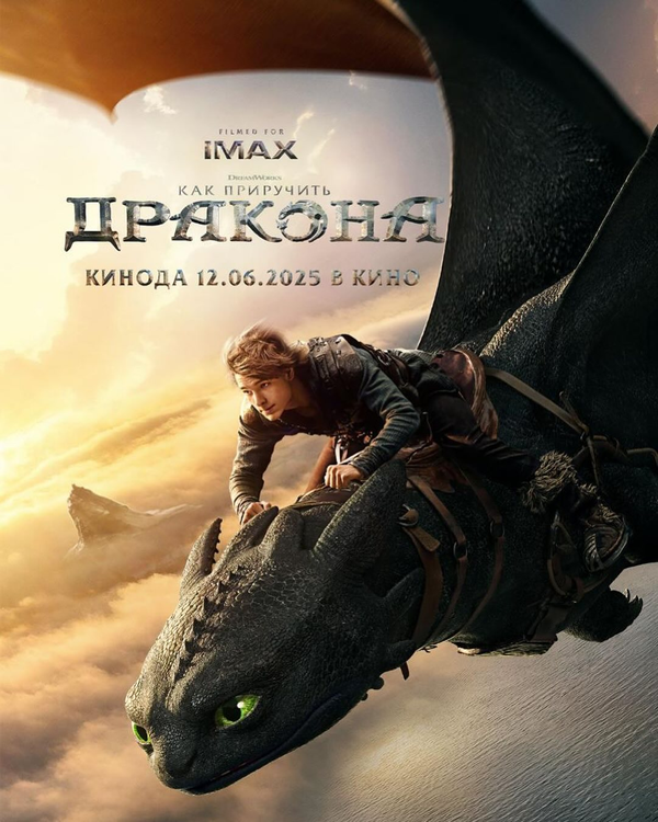 Постер фильма